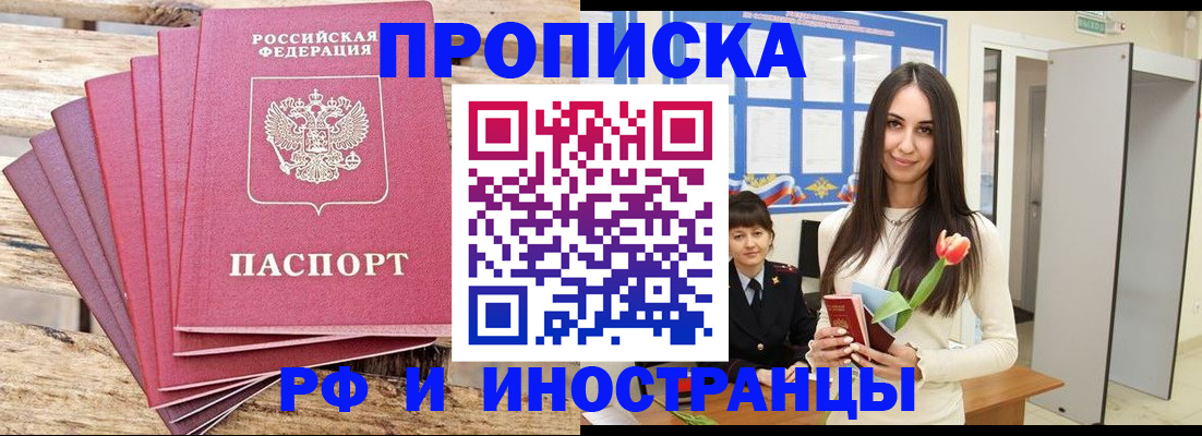 найти адрес прописки в Аше