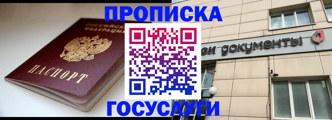 временная регистрация госуслуги в Аше