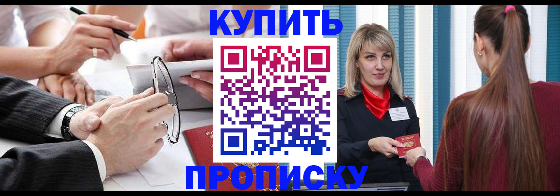 временная регистрация гарантия в Аше